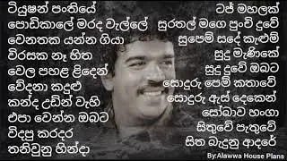 Kingsley Peiris Songs - (කිංස්ලි පීරිස් ගීත එකතුව ) | Kingsley Peiris Song Collection|KingsleyPeiris
