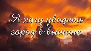 ОЧЕНЬ КРАСИВОЕ ИСПОЛНЕНИЕ! 