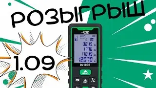 Розыгрыш лазерного дальномера! Новый ГНСС приемник PrinCe i30 VR
