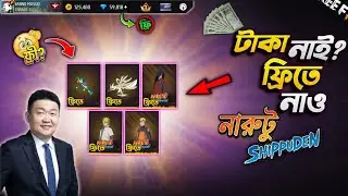 🔥Secret trick to get free Naruto Shippuden in Free Fire 😍How to get it without money?