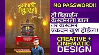 Ashadhi Ekadashi Banner Editing ashadhi ekadashi banner editing | ashadhi ekadashi banner plp | PPGD