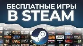 Как получить платные игры бесплатно?