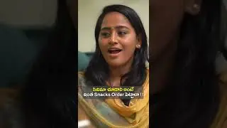 సినిమా చూడాలి అంటే ఇంత Snacks Order పెట్టాలా || Racha Gang || Tamada Media #shorts #short