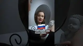 Рентгеноэлектрокардиографический😎 пишите в комментариях, с какой попытки получилось произнести