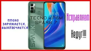 Tecno KF6M Spark 7 DISASSEMBLY AND REPLACEMENT OF CONNECTOR!!!