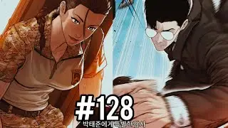 Manager Kim Manhwa | Chapter 128 Fan analysis