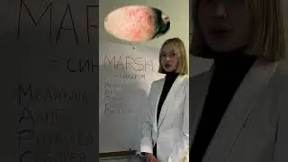 MARSH синдром  