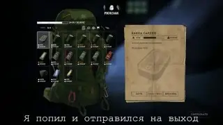 Дневник The Long Dark День 2