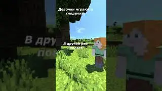 Гляделки в майнкрафте с эндерменом! #shorts #майнкрафт #minecraft #эндермен #мем