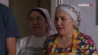 Құрақ (Сериалдан үзінді)