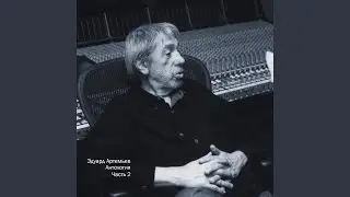 Вечеринка (Из м/ф 