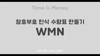 오토캐드 리습_창호부호 인식 수량표 만들기