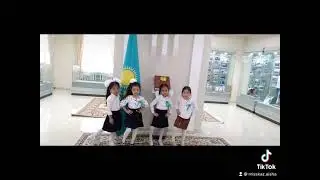 Көк туумыз әр қашан жоғары болсын Ашық сабақ Қазақстан