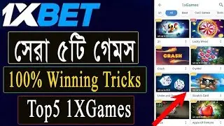 1x bet gaming Tips.. কি সুন্দর একটি খেলা অনেক কিছু শেখার আছে