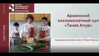 Армянский кисломолочный суп 