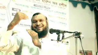 চেয়ারম্যান মেম্বার সবার জন্য, যারা উপর পদে আছেন তারা একটু সাবধান হন।  Abdur Razzak Bin Yousuf