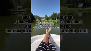 Сафари-парк - уникальная база отдыха в Калужской области