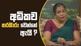 Piyum Vila | අධිකව තරබාරු වෙන්නේ ඇයි ? | 09-11-2018