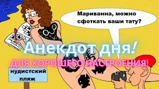 Самые смешные анекдоты. Юмор. Анекдот дня. К библиотекарю подходит старшеклассница...