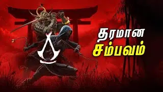 Assassin's Creed Shadows (Japan) Trailer Breakdown - தமிழ்