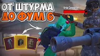 ОТ ШТУРМА НА НОВОЙ КАРТЕ ДО ФУЛЛ 6 ПРОТИВ СКВАДОВ | METRO ROYALE | МЕТРО РОЯЛЬ | PUBGM