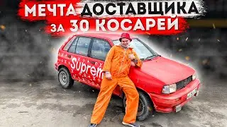 ТАЧКА НА АВТОМАТЕ ПО ЦЕНЕ ГНИЛЫХ ЖИГУЛЕЙ.
