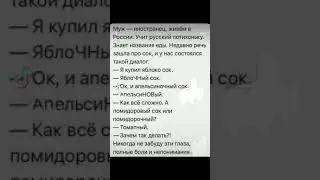 Рубрика этот ужасный русский язык
