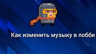Как изменить музыку в лобби в игре  Soul Knight