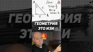 Геометрия из ЕГЭ и ОГЭ 