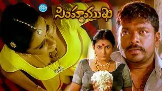 Simhamukhi Telugu Full Movie 🔥 | Namitha & Parthiban Romantic Thriller | iDream Prime