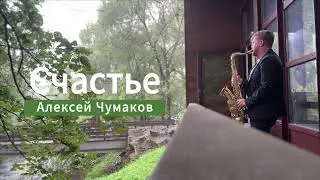Романтик сет с красивым видом (Алексей Чумаков, Леонид Агутин, Пицца)