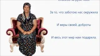 САМАЯ ЛУЧШАЯ МАМА ЗЕМЛИ!!!