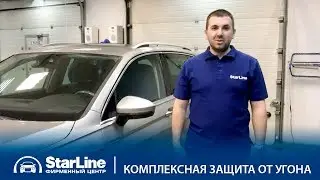 Надежная защита StarLine X96 ПОБЕДИТ для VW Tiguan 2018