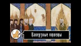 Каверзные ответы. 19-06-2023