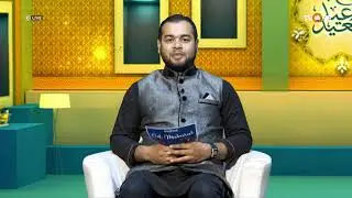 Eid Special Show Eidun Sayeedun Hosted by Khayrul Hasan