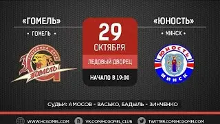 Хоккей. Чемпионат Беларуси. ХК 