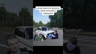 Будни перекупщика авто #shorts