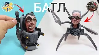 Как Слепить СКИБИДИ УЧЕНОГО 2.0 и G MAN 2.0 из пластилина | батл с лепим всё