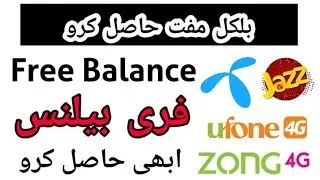 Abhi Hasil Karo Free Balance | Telenor | Jazz | Zong | Ufone | 2022 | 