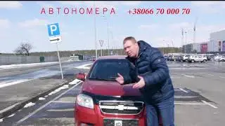 Автономера изготовление дубликаты Киев Харьков Одесса Запорожье Львов Винница Николаев Мариуполь