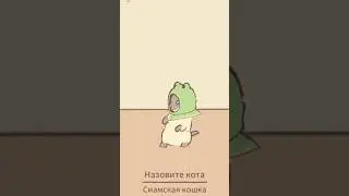 Котик флексит под курседа #youtube #zxcursed #cat #shorts