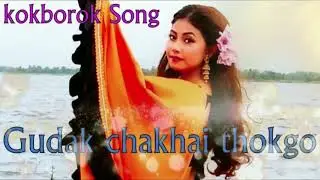 Gudak chakhai thokgo | Kokborok Song 2019