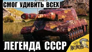 Бесстрашный Танкист СССР Удивил Статистов! Вот так Становятся Чемпионами в бою!