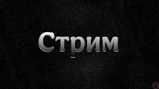 Стрим по CS:GO(CO-OP mission storm)