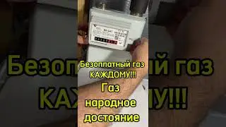 I'll show you how to stop any gas meter!!