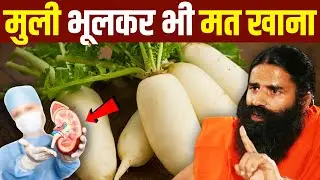 मुली खाने से क्या होता है ? || Health Benefits of Radish