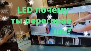Ремонт LED подсветки и занижение тока на samsung ue55j6300au