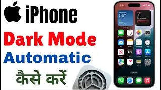 iPhone Me Dark Mode Automatic Kaise Kare | iPhone Automatic Dark Mode How To Use
