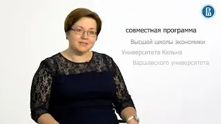 Магистерская программа НИУ ВШЭ «Культурная и интеллектуальная история: между Востоком и Западом»