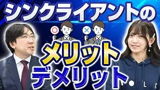 【徹底解説】シンクライアントの基本とメリットデメリット【part1】